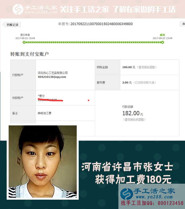 與丈夫分擔家庭的負擔，河南許昌張女士帶著孩子做手工活賺錢(圖1)