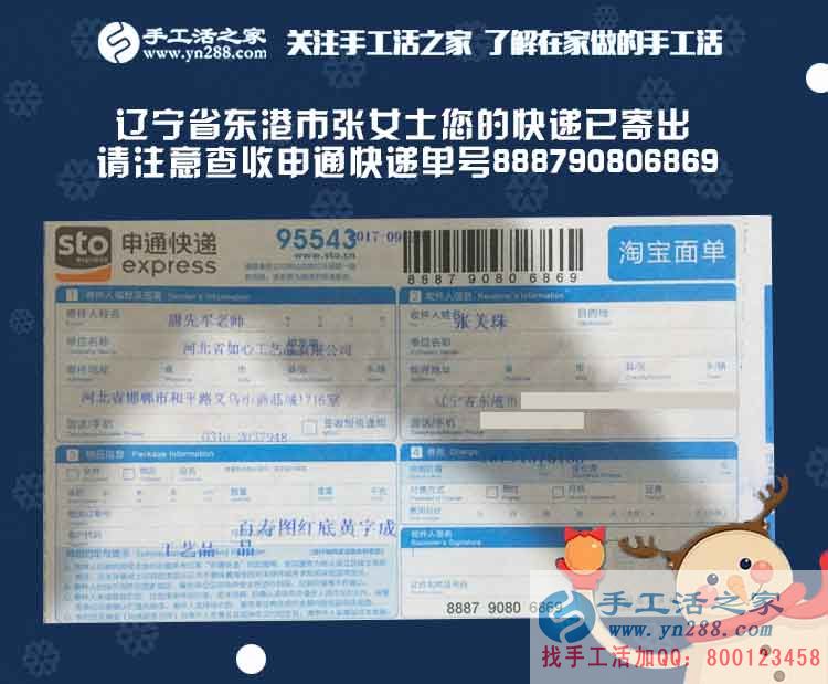我要用美麗的珠繡來裝飾我的新房！遼寧東港市“準新娘”手工活兼職記