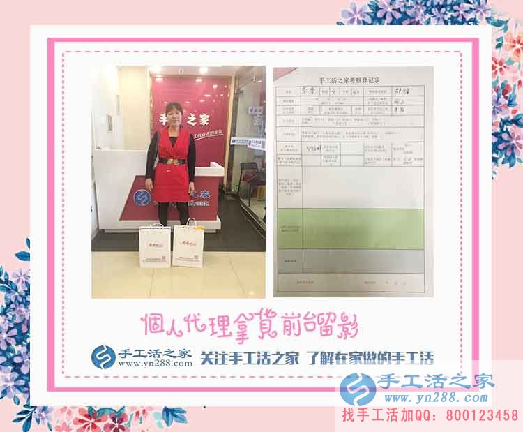 李女士在公司的前臺留影 李女士在公司的前臺留影