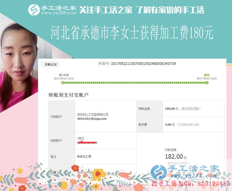 工作認真，升職后，河北承德李女士開始在家里做手工活兼職賺錢(圖1)