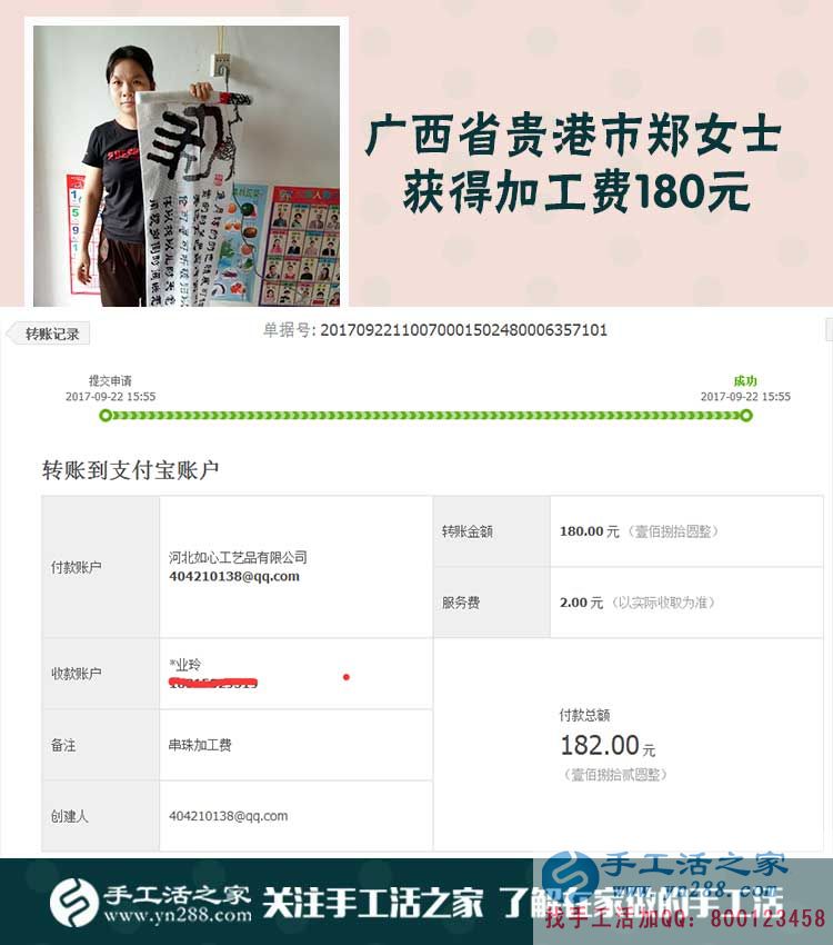 給孩子買(mǎi)玩具，廣西貴港鄭女士一年多來(lái)帶著孩子做了手工活賺錢(qián)(圖1)