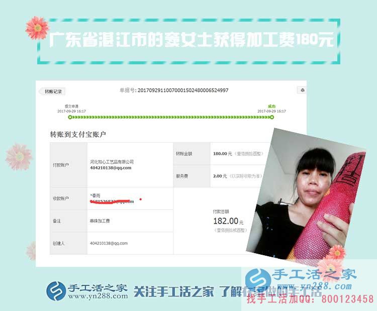 不讓孩子再當(dāng)留守兒童，廣東湛江竇女士不再出去打工，堅持在家做手工活賺錢(圖1)