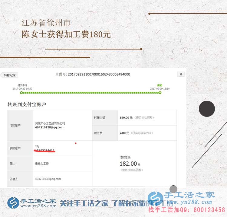 為了肩上沉甸甸的母愛，江蘇徐州年輕母親陳女士堅持在家里做手工活賺錢補貼家用(圖1)