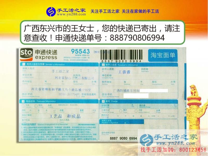 千里共嬋娟：廣西東興市王女士在家兼職手工活串珠繡快樂過中秋！