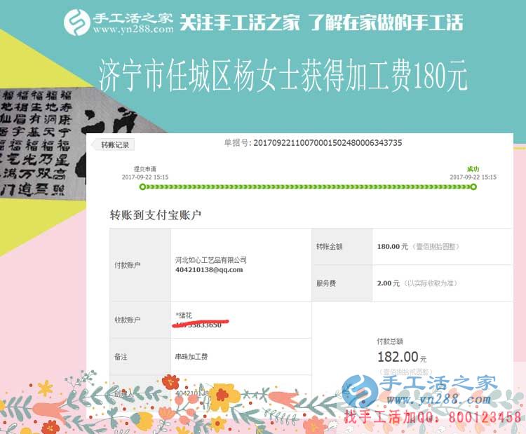 為了開店先攢錢，山東省濟(jì)寧打工妹楊女士堅(jiān)持下班后做手工活賺錢(圖1)