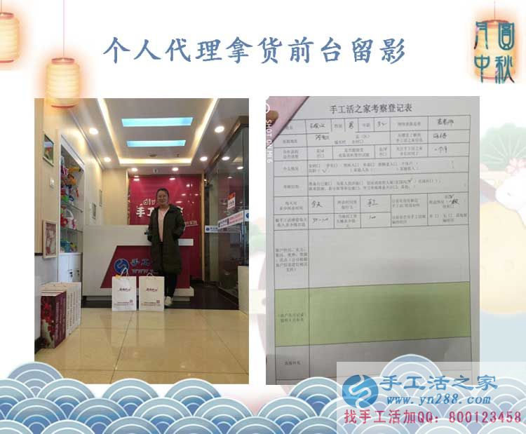 河北衡水武邑縣張先生陪妻子來手工活之家考察合作，現(xiàn)場拿貨