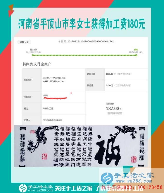 足不出戶在家里賺錢，河南平頂山李女士換了工作后在快樂(lè)地做手工活賺錢(圖1)