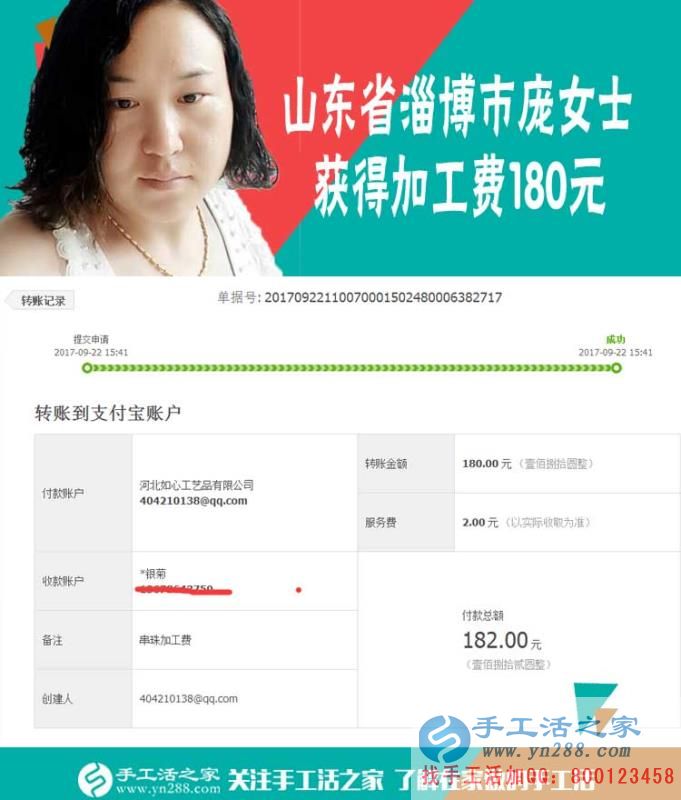 不受生意淡旺季的影響，山東淄博龐女士開店之余一直在做珠繡畫手工活賺錢(圖1)