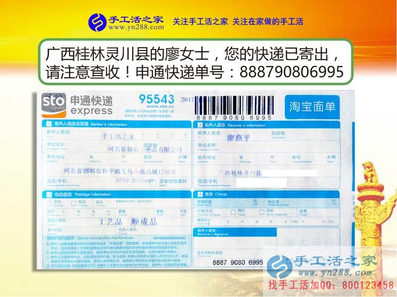 廣西桂林靈川縣全職寶媽廖女士分享做手工活兼職后對(duì)生活的改變