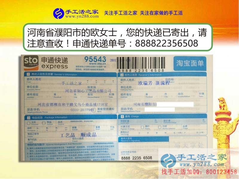 河南濮陽歐女士分享手工活創(chuàng)業(yè)的成功心得：誰說家庭婦女就一事無成！