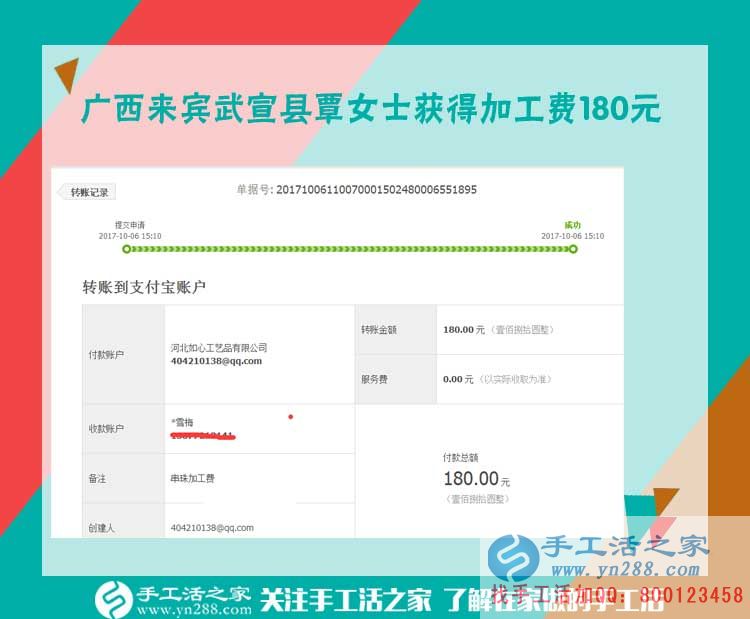 讓別的寶媽跟著自己一起掙錢(qián)，廣西武宣覃女士在家?guī)е⒆幼龃槔C手工活(圖1)