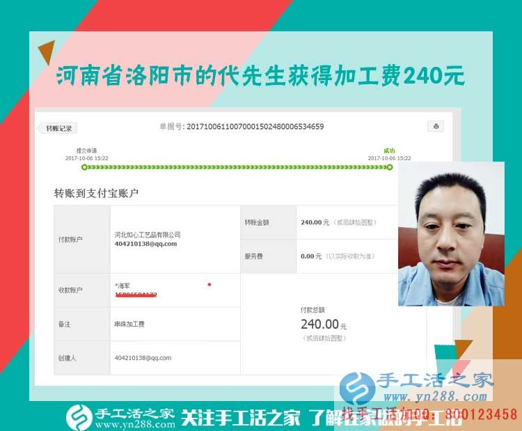 自己親自“試驗”一年大獲成功，河南洛陽做生意的代先生準備帶領老家的人做手工活賺錢(圖1)