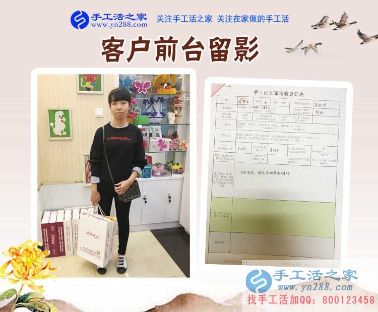 全職寶媽想在家做兼職賺錢哪里找？邯鄲市峰峰趙女士來到手工活之家