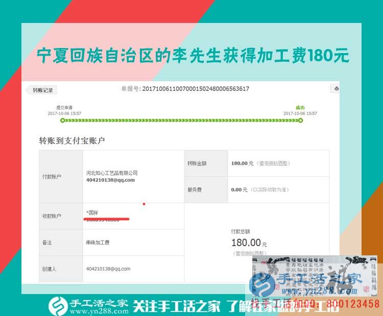 不怕別人笑話，不能人云亦云，寧夏的“大男人”李先生堅持在家里做手工活賺錢(圖1)