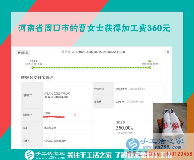 不再聚伙打麻將，河南周口曹女士半年來在家做手工活賺錢，收入很好(圖1)