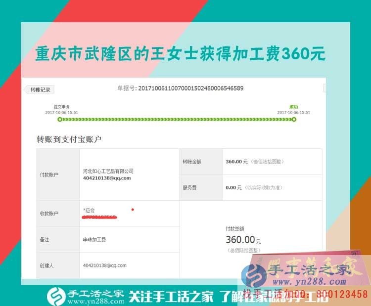 穩(wěn)賺不賠的好生意，重慶王女士在家做手工活又賺了一個(gè)360元(圖1)