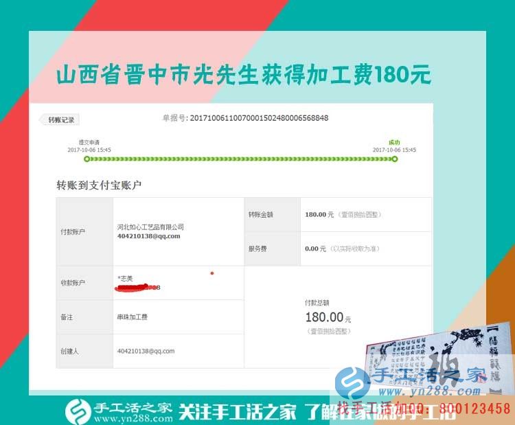 深知打工的苦，山西晉中光先生決定辭職回家組織人做手工活創(chuàng)業(yè)(圖1)