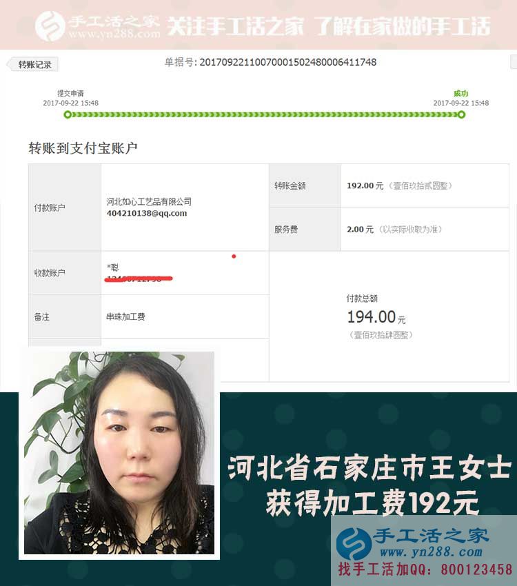 下班后沒事干？來做手工活兼職賺錢吧！河北石家莊王女士用自己親身經(jīng)歷來說話(圖1)