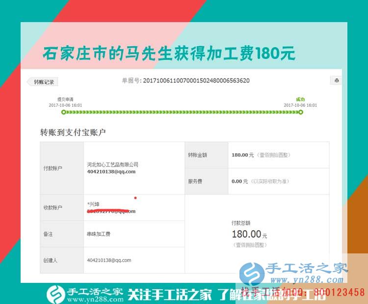 回家陪著家人，不再外出打工，河北石家莊的馬先生找到在家賺錢的手工活好項目(圖1)