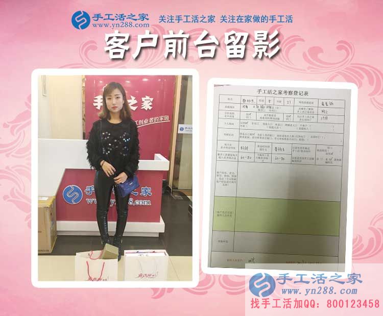 漂亮寶媽兼職記:河南駐馬店市正陽(yáng)縣張女士來(lái)手工活之家考察拿活做 漂亮寶媽兼職記:河南駐馬店市正陽(yáng)縣張女士來(lái)手工活之家考察拿活做
