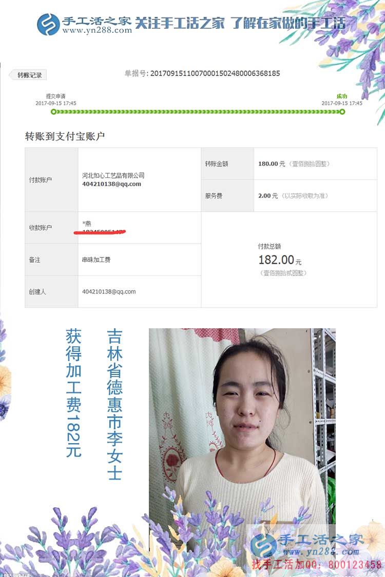 小賣(mài)部的生意不行，吉林德惠李女士就帶著孩子在家做手工活賺錢(qián)(圖1)