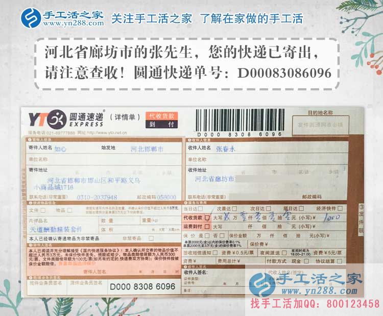 農(nóng)民工的苦有誰知？河北廊坊張先生得遇手工活好項目創(chuàng)業(yè)改變命運！