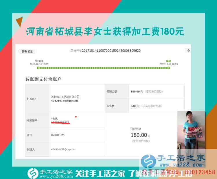 與男友合開生意，河南拓城李女士休息時做手工活兼職再掙一份錢(圖1)