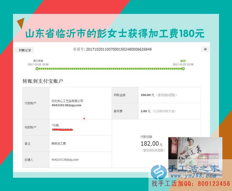 這幾年除了帶孩子的心得,山東臨沂彭女士還對在家做手工活賺錢多有感悟(圖1)