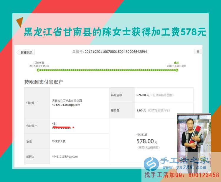 不打麻將、不逛街，黑龍江甘南縣陳女士在家做珠繡手工活賺錢(圖1)