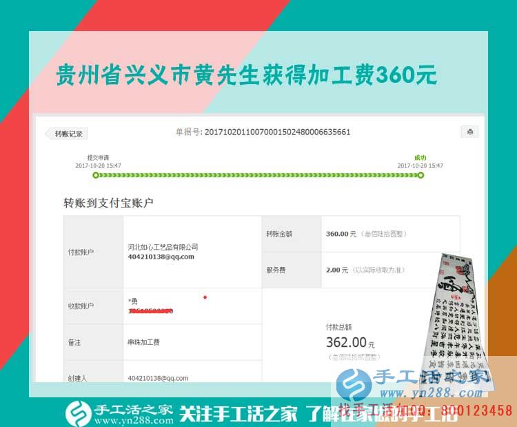 跟快遞員都成了朋友，貴州興義黃先生在家做串珠手工活掙錢之后(圖1)