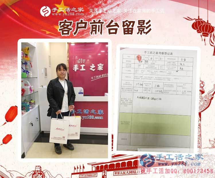 張女士在公司的前臺(tái)留影 張女士在公司的前臺(tái)留影
