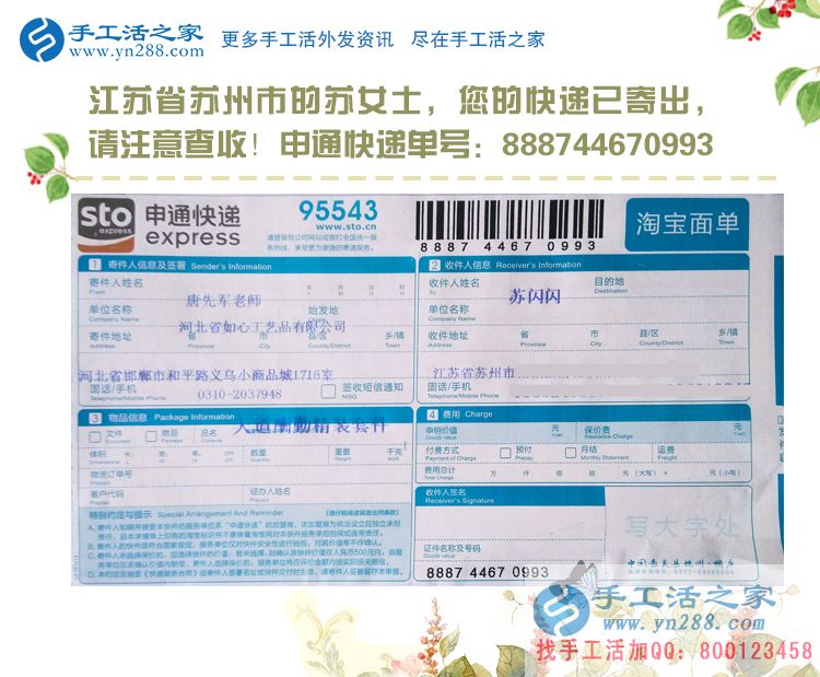 江蘇蘇州市大二女生分享做手工活兼職體驗(yàn)，不用再問家里要生活費(fèi)！