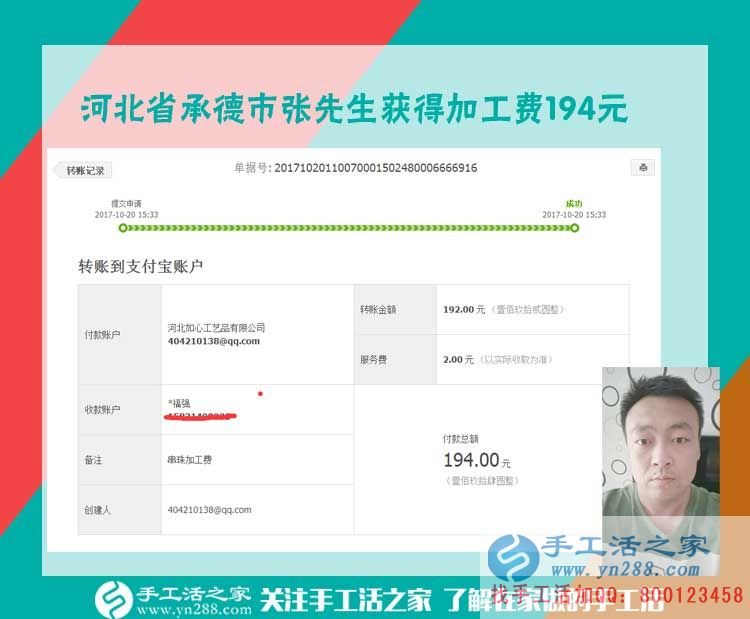 坐在屋里不出門了，原來河北承德張先生找到做串珠手工活賺錢的新事業(yè)(圖1)