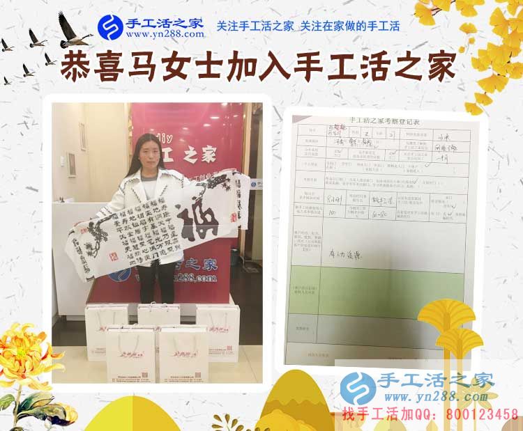 馬女士在公司的前臺(tái)留影 馬女士在公司的前臺(tái)留影