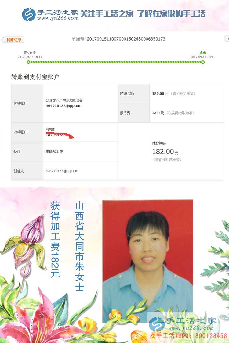 不怕遲到、不怕風雨，山西大同朱女士開始在家里領取加工材料包做手工活賺錢(圖1)