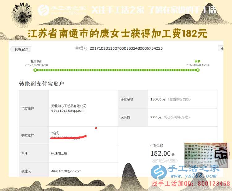 跟著自己進(jìn)城，江蘇南通康女士到哪兒都帶著自己賺錢的串珠手工活(圖1)
