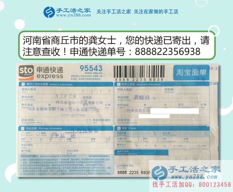 秋收過后在家沒事做，河南商丘龔女士找到一個在家可以賺錢的兼職工作