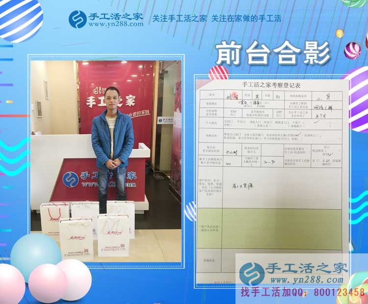 明智先生在公司前臺的留影 明智先生在公司前臺的留影