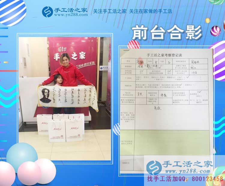 劉女士和女兒在公司前臺的留影 劉女士和女兒在公司前臺的留影