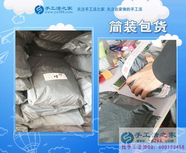 待著什么也不做，太痛苦了。貴州興仁羅女士現(xiàn)在做串珠手工活賺錢(圖2)