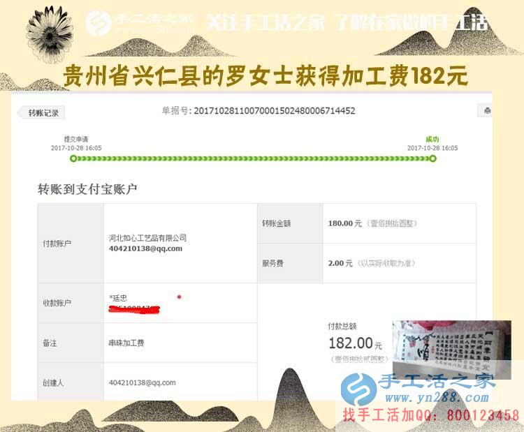 待著什么也不做，太痛苦了。貴州興仁羅女士現(xiàn)在做串珠手工活賺錢(圖1)