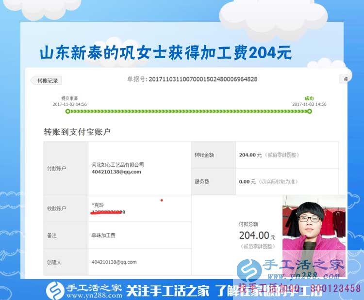 能干的山東女人，新泰鞏女士開(kāi)店之余還做串珠手工活掙錢(qián)(圖1)