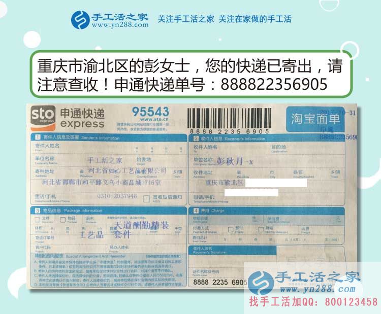 邊帶幼女邊掙錢(qián)，重慶渝北的彭女士通過(guò)手工活之家自主創(chuàng)業(yè)平臺(tái)找到了新的人生定位