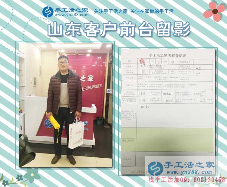 董女士老公在公司的前臺留影 董女士老公在公司的前臺留影