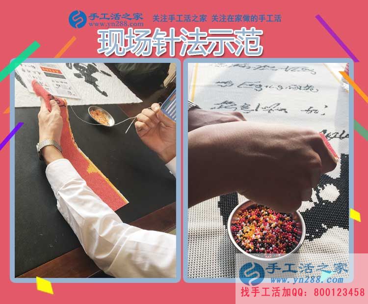 手工活之家——客戶現(xiàn)場學(xué)習(xí)珠繡針法 手工活之家——客戶現(xiàn)場學(xué)習(xí)珠繡針法