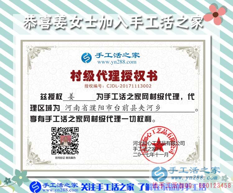 11月13日手工活之家加盟代理的客戶考察留影剪輯一，簡單又賺錢的手工活原來在這里(圖4)