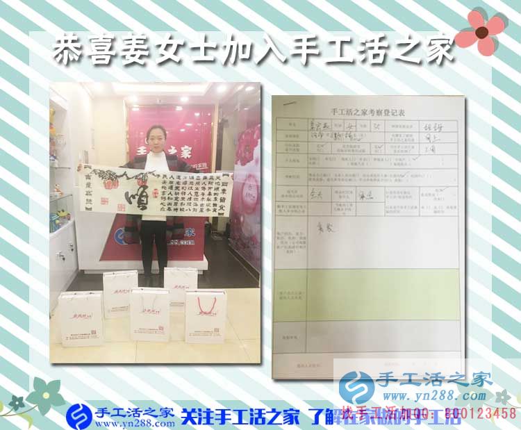 11月13日手工活之家加盟代理的客戶考察留影剪輯一，簡單又賺錢的手工活原來在這里(圖3)