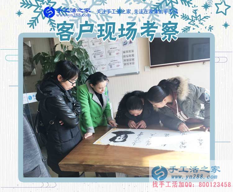 11月14日，手工活之家加工客戶考察現(xiàn)場(chǎng)圖片，2017在家兼職的手工活就在這兒(圖1)