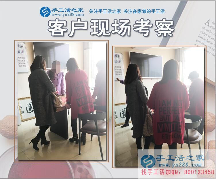 11月16日，手工活之家部分加工客戶考察行程留影，這里有在家賺錢的正規(guī)手工活外發(fā)(圖1)