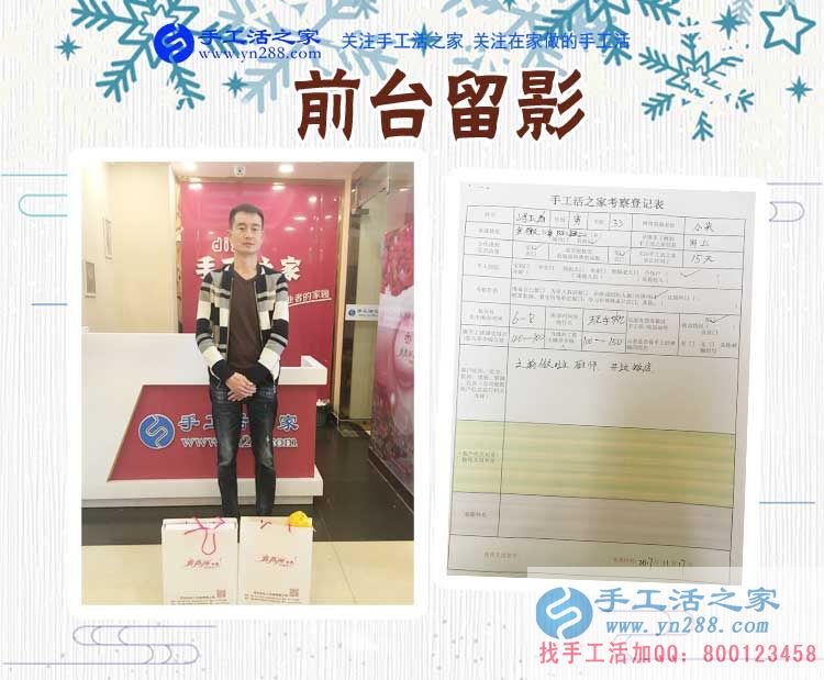 11月17日，手工活之家部分加工客戶考察簽單拿貨流程剪影，找賺錢的手工活，找正規(guī)的外發(fā)手工活就來這里(圖5)